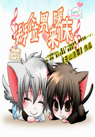 掰个直男来暖床封面