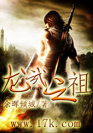 龙武之祖封面
