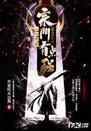 我代管的宗门有点强，能自动升级封面