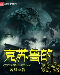 我成为了神话封面