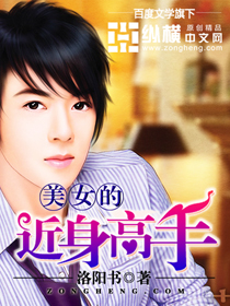 美女的近身高手封面
