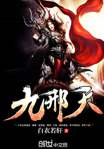 九刑天封面