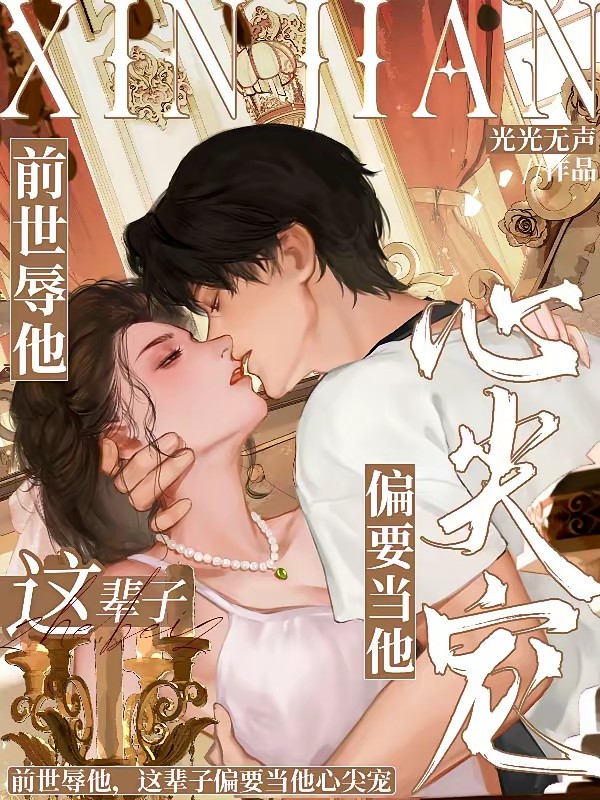 全网黑我拜金？我老公是千亿球星封面