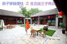 厨子穿越傻柱之生五娃三子两女封面