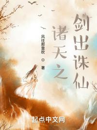 诸天之剑出诛仙封面