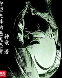 守望先锋的恶鬼忍者封面