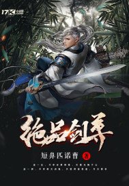 绝品剑尊封面