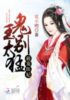 萌宠医妃:鬼王,别太猛封面