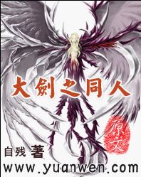 大剑之同人封面