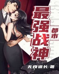 都市最强战神（又名：北王狂刀）封面