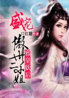 邪皇妖后：盛宠傲世二小姐封面