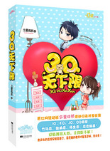 3Q无下限封面