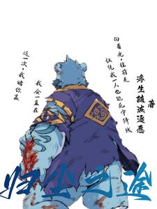 全兽出击：兽在狛纳，以剑之名封面