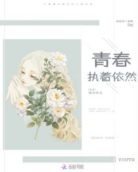 蒲公英的小时光封面