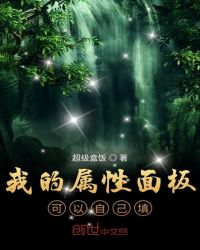 我的属性面板可以自己填封面