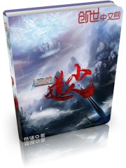 穿越小道人封面