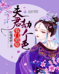 农妃凤舞:殿下来种田封面