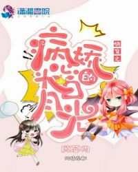 快穿之病娇心头的白月光封面