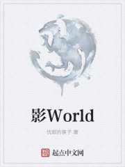 影World封面