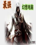 最强幻想电脑封面