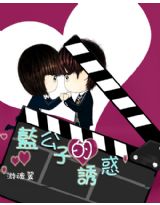 公子，很不错封面