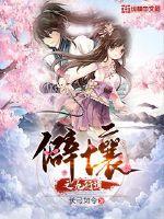 僻壤之九行道封面