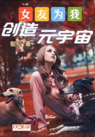 女友为我创造元宇宙封面