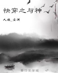 与神[快穿]封面