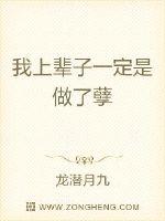 我上辈子一定是做了孽封面