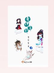 春神驾到封面