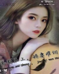 时总南小姐又作妖了封面