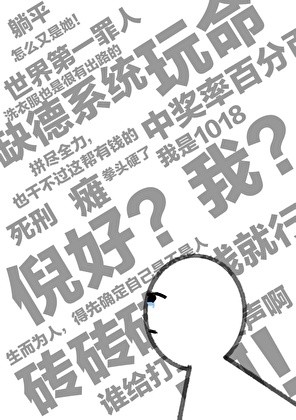 废土第一洗衣工封面