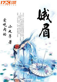 美人师兄等等我封面