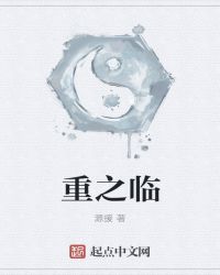 异世重生之行封面