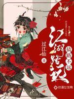 江湖路远债路不远封面