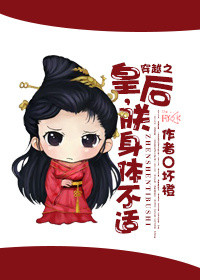 穿越之点凤成龙封面