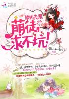 傲娇夫君：萌徒，求不坑！封面