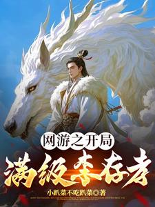 全民转职：我有亿万神将！封面