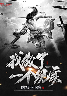 我做了一个现实封面