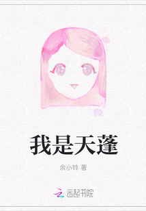 我是天蓬封面