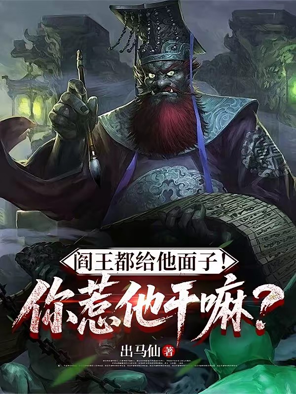 出马实录:我出马遇到的邪乎事儿封面