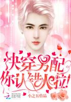 快穿：男配你认错人啦！封面