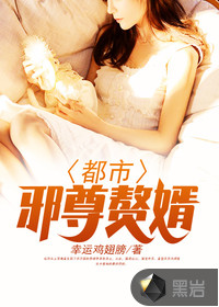 都市邪尊赘婿封面