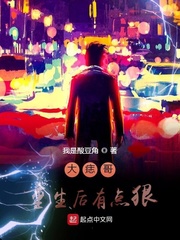 大痣哥重生后有点狠封面