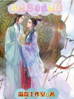 逍遥游侠逍遥游封面