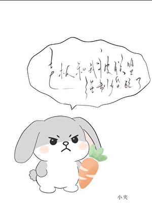 老板和我被联盟强制婚配了封面