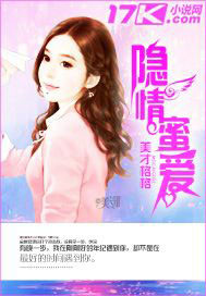 隐情蜜爱封面
