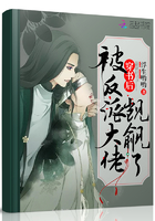 穿书后被反派大佬觊觎了封面