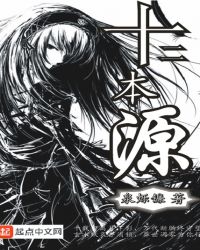 十二本源封面
