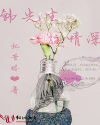 韩少，一往情深封面